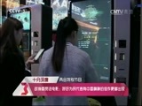 文化十分 《文化十分》 20160310