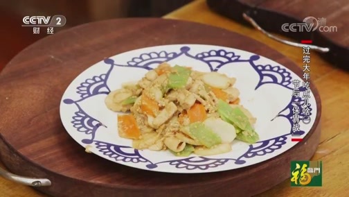 回家，吃饭 《回家吃饭》 20190228 山药炒米焖鸡片 开胃鱼