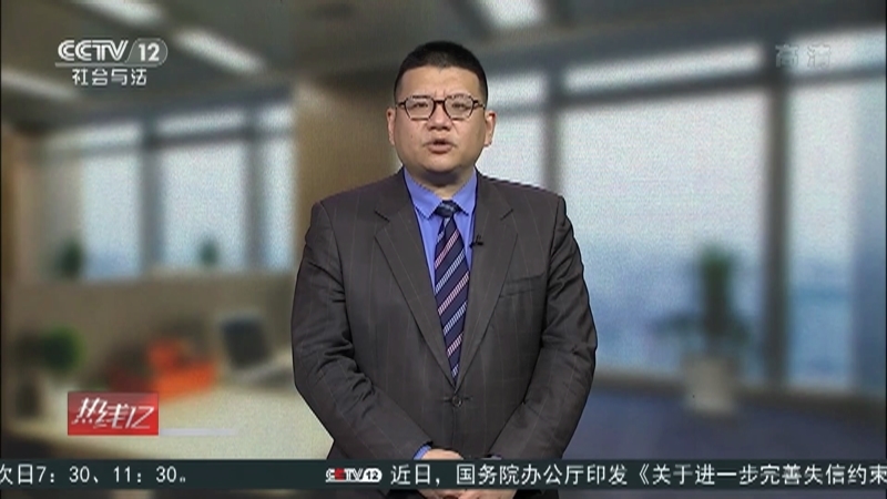 热线12 《热线12》 20201224