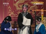 CCTV空中剧院 《CCTV空中剧院》 20160707 评剧《秦香莲》1/2