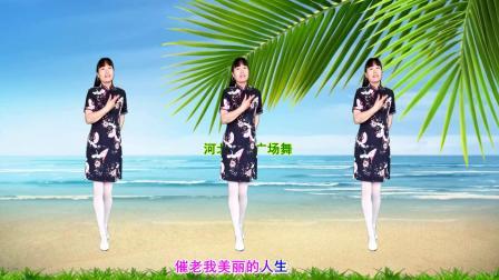 经典金曲广场舞《惜别的海岸》32步附教学