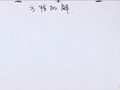 一元一次方程 方程的解