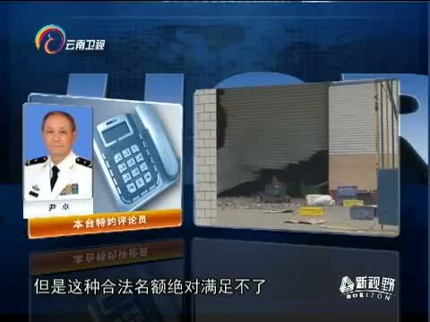 新视野 《新视野》 20141010