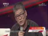 向幸福出发 《向幸福出发》 20180206