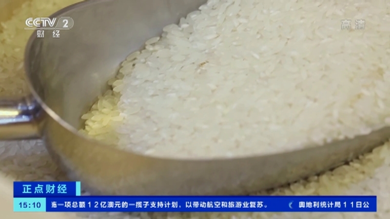 《正点财经》 20210312 15:00