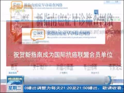 晚间报道 《晚间报道-内蒙古》 20141230