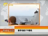 新闻夜总汇 《新闻大通道》 20170119