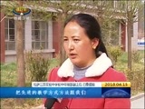 西藏新闻联播 《西藏新闻联播》 20180415
