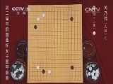棋牌乐 《纹枰论道》 20141217