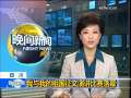 晚间新闻 [视频][四　川]我与我的祖国征文演讲比赛落幕