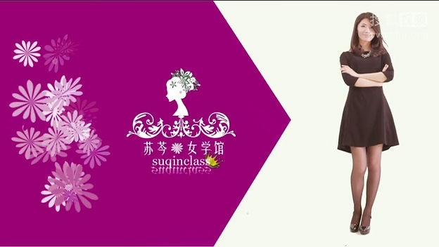 苏芩女学馆 女性表白日:爱就大胆说出来【苏芩女学馆第七期】