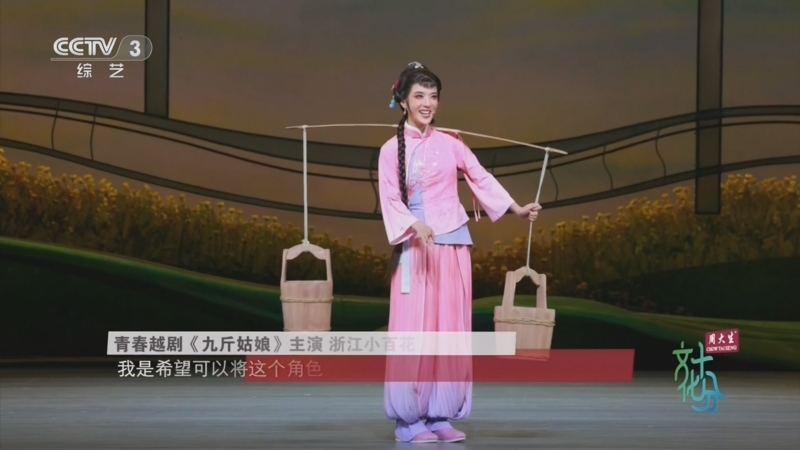 《文化十分》 20260723