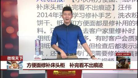 每日新闻报 看病只认大医院 医生：半数以上没必要