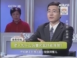 健康之路 《健康之路》 20131126 吃得好 防摔倒