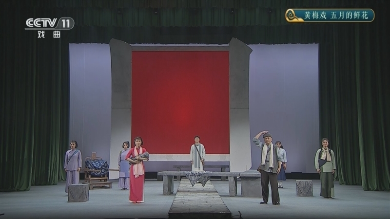 CCTV空中剧院 《CCTV空中剧院》 20250817 黄梅戏《五月的鲜花》