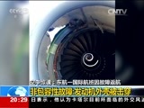 东方时空 《东方时空》 20170612