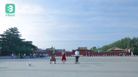 不要音乐 第一季 沈阳故宫广场前演绎《野子》