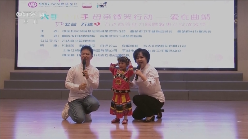 大手牵小手 《大手牵小手》 20230522 母亲微笑行动