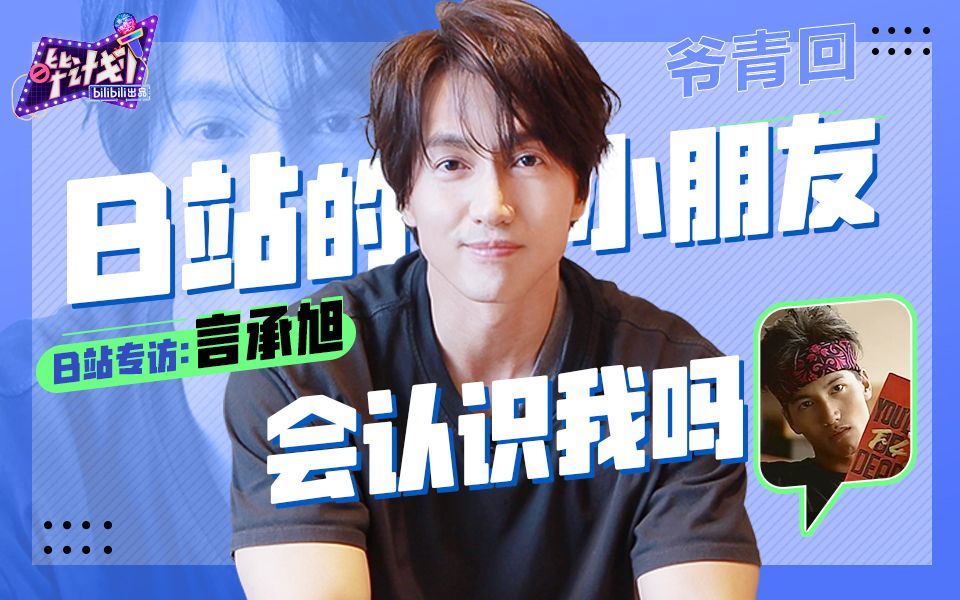 哔计划 言承旭CP又成一对！ 不会吧...贾玲的可爱不会被拒绝吧！