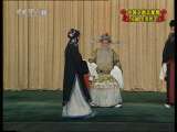 中国京剧音配像精萃 京剧 红鬃烈马（梅葆玖录音主演） 2-3