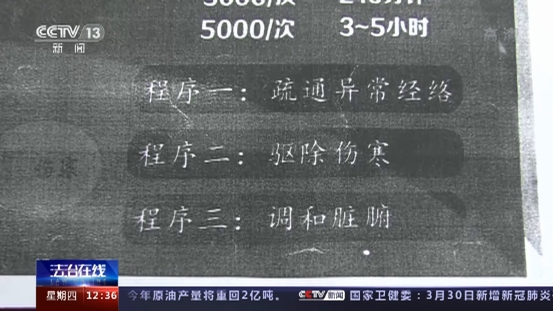 法治在线 《法治在线》 20220331