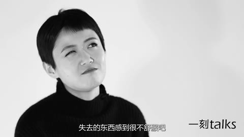 一刻talks 我不是萨冈，一切坚固都会烟消云散