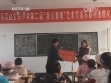 大手牵小手 《大手牵小手》 20140222 山东省诸城市马耳山艾东小学行