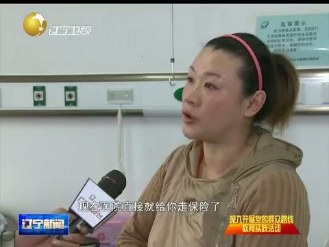 辽宁新闻 《辽宁新闻》 20140530