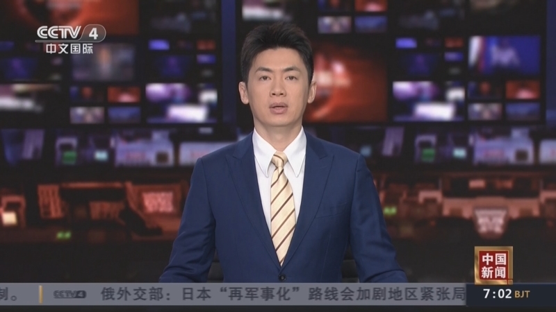 《中国新闻》 20260619 07:00