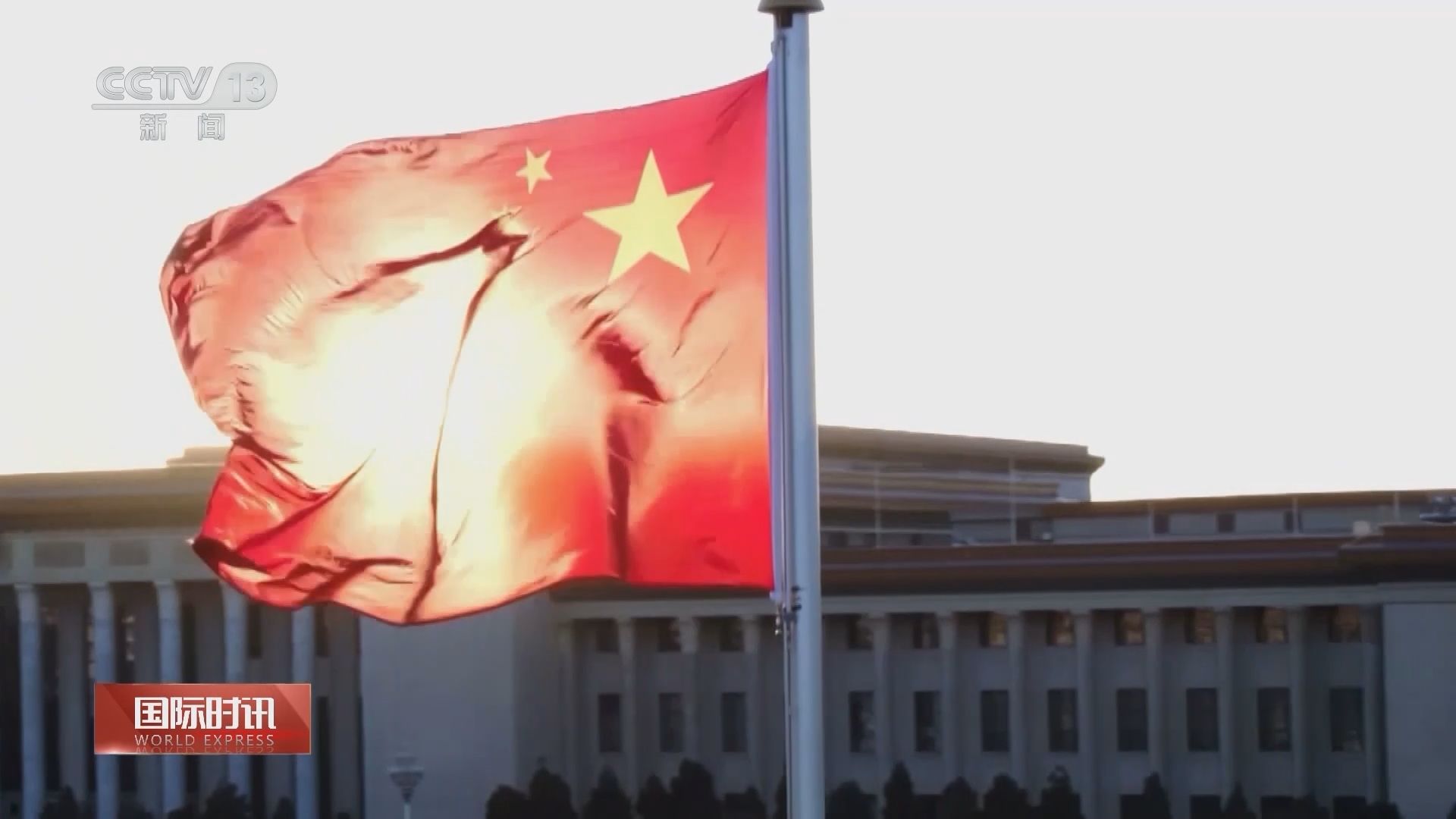 国际时讯 《国际时讯》 20240101