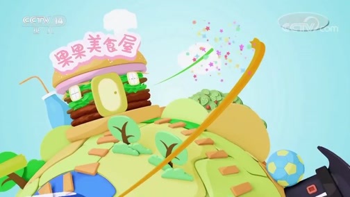 智慧树 《智慧树》 20190807