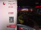 东方新闻 《东方新闻》 20160424