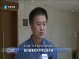 东南晚报 《东南晚报》 20170628