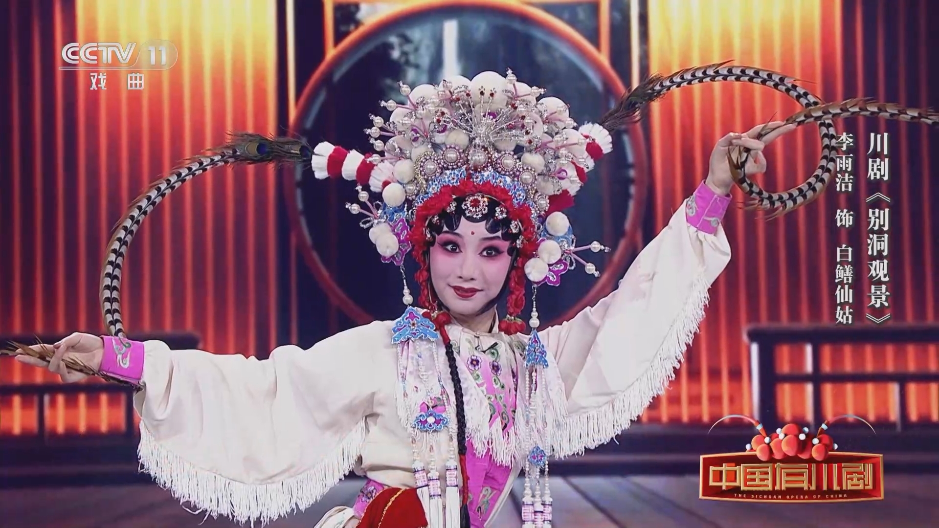 青春戏苑 《青春戏苑》 20230326 中国有川剧