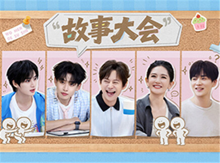 我们的宿舍&middot;归心季 第10期：丁程鑫准备易拉宝