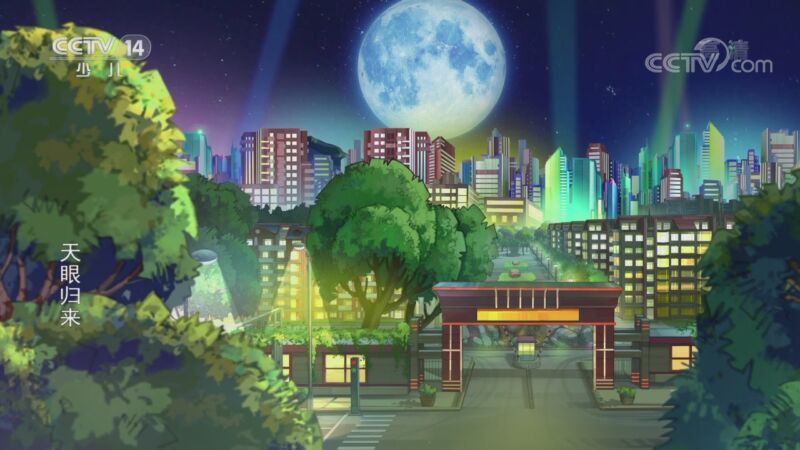 动画大放映 《动画大放映》 20200929 08:02 1/2