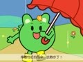 咕力咕力之品德篇 对不起