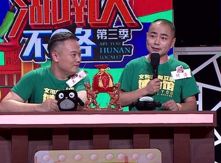 你是湖南人不咯 第三季 奇异“博物馆”爆笑来袭