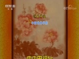 CCTV空中剧院 《CCTV空中剧院》 20170830 第六届中国京剧优秀青年演员研究生班毕业公演 2/2