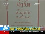 新闻30分 《新闻30分》 20170628