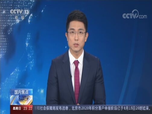 24小时 《24小时》 20200816