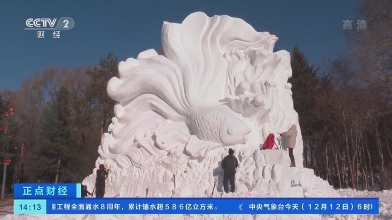 正点财经 《正点财经》 20221212 14:00