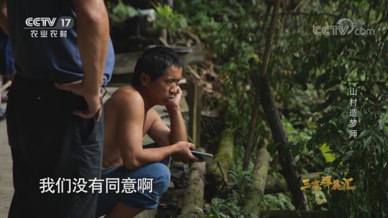 三农群英汇 《三农群英汇》 20201013 山村造梦师