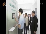 山东新闻联播 《山东新闻联播》 20150507