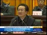 西藏新闻联播 《西藏新闻联播》 20160909