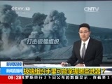 新闻直播间 《新闻直播间》 20141226 09:00
