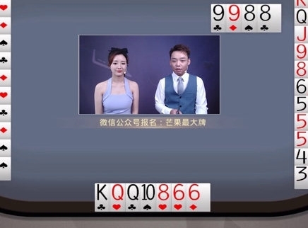 芒果最大牌 芒果最大牌20230803期