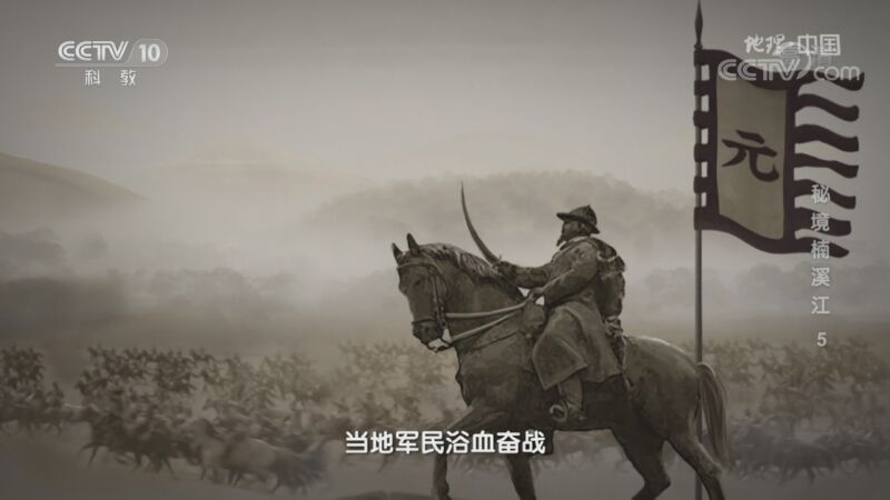地理中国 《地理·中国》 20201023 秘境楠溪江 第五集