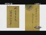 一槌定音 《一槌定音》 20140824