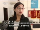 焦点访谈 《焦点访谈》 20170320 大爷大妈请留神：“以房生财”的圈套